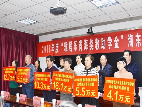 持续8年助学青海 DB视讯再颁发200多万助学金