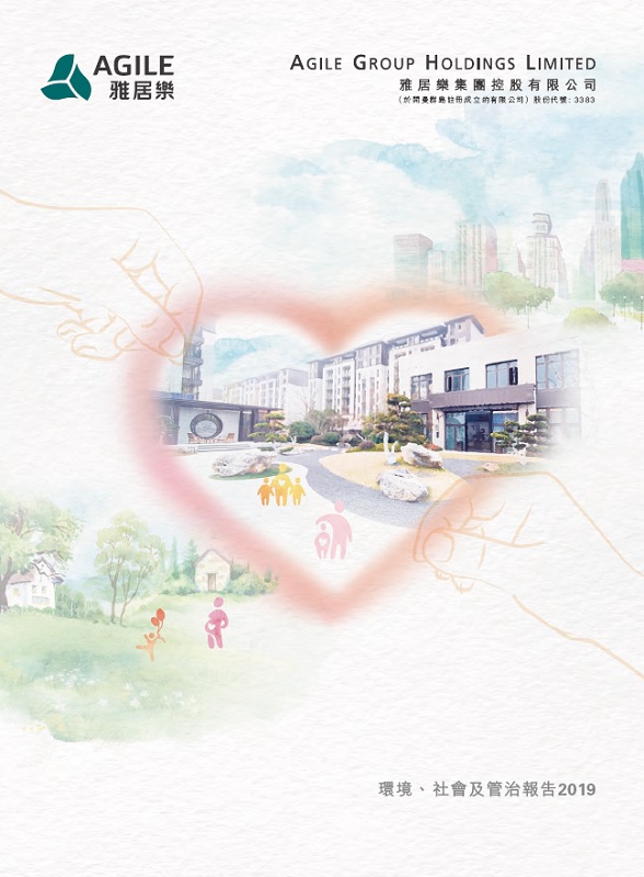 環境、社會及管治報告2019