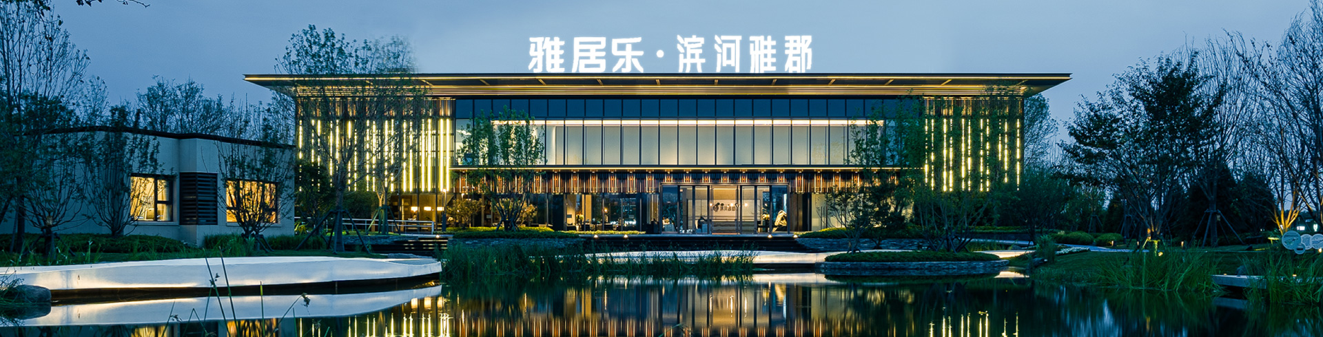 天津DB视讯滨河雅郡10