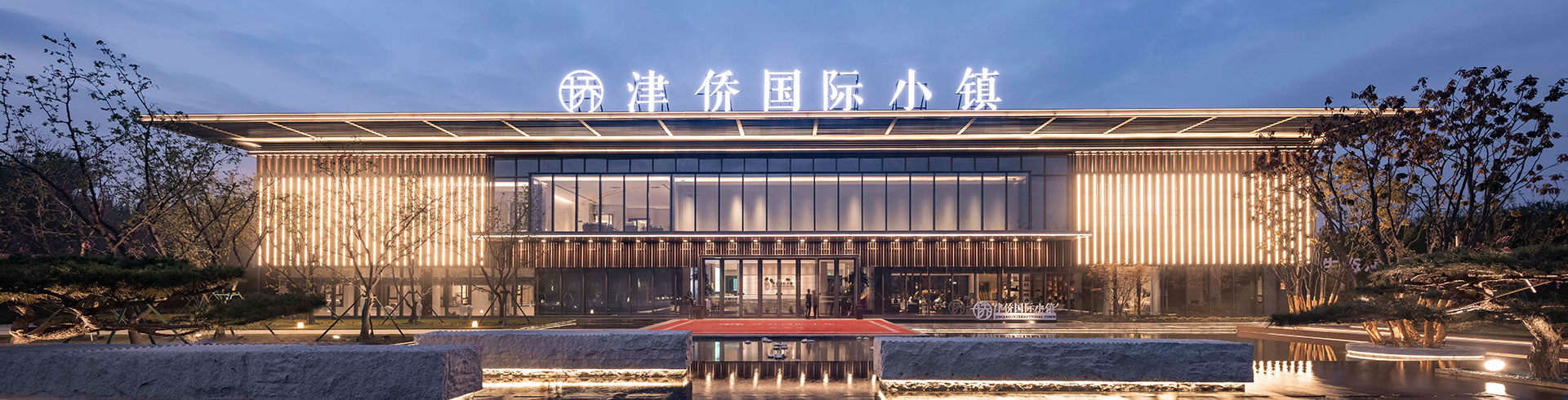 天津DB视讯津侨国际小镇15