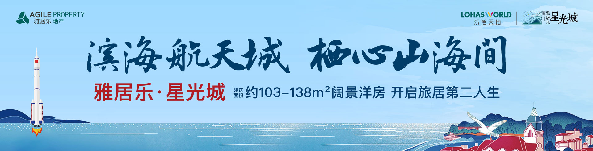 海南DB视讯•星光城1