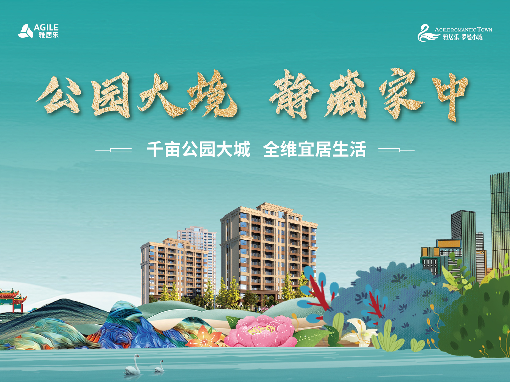 DB视讯罗曼小城