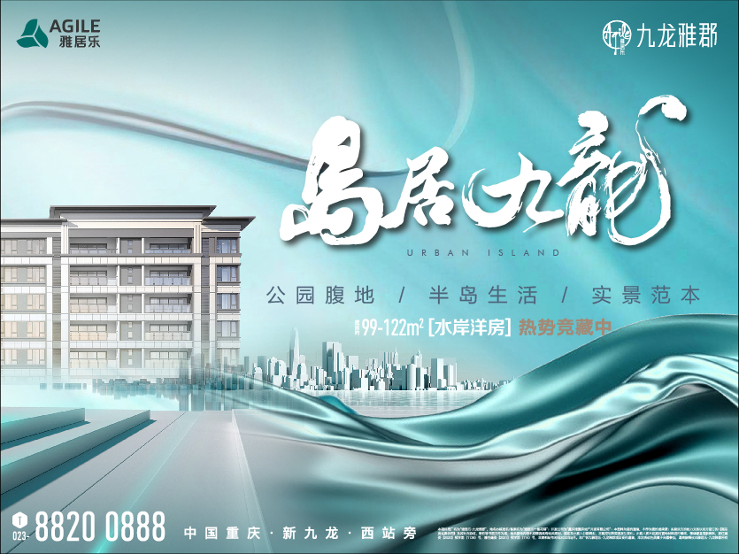 DB视讯九龙雅郡