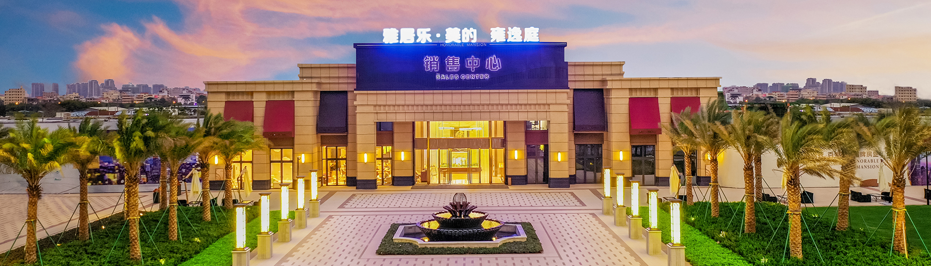 新会DB视讯美的雍逸庭