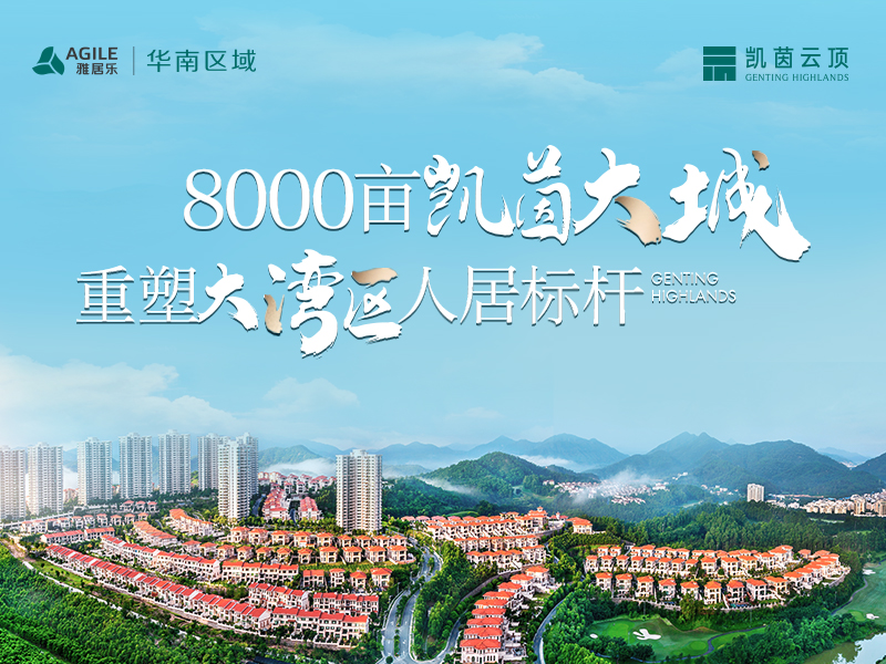 DB视讯凯茵云顶