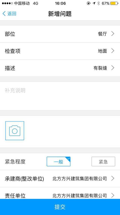 DB视讯 移动验房