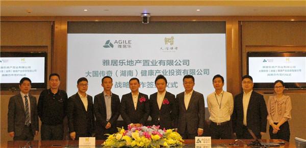 DB视讯加快推"大健康"产业 与大国传奇签署合作协议