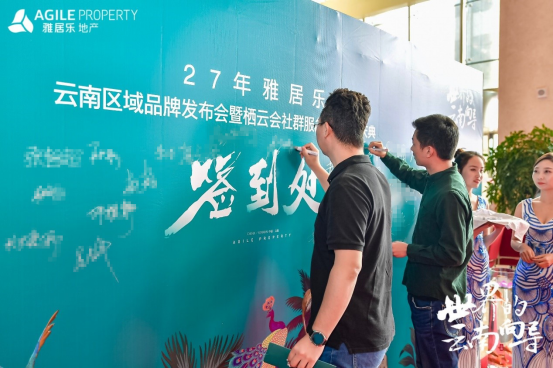 DB视讯地产云南品牌发布会 DB视讯地产云南品牌发布会