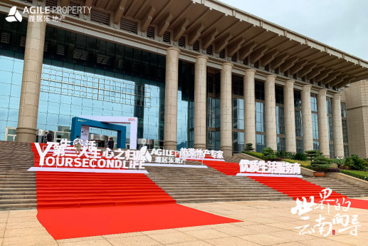 DB视讯地产云南品牌发布会 DB视讯地产云南品牌发布会