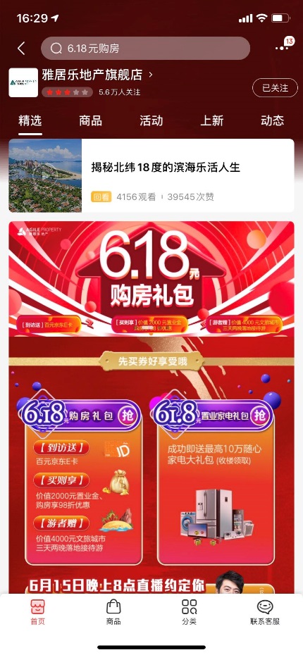 深度剖析 | 2154万围观！一场