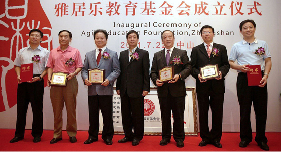 DB视讯教育基金会成立仪式现场